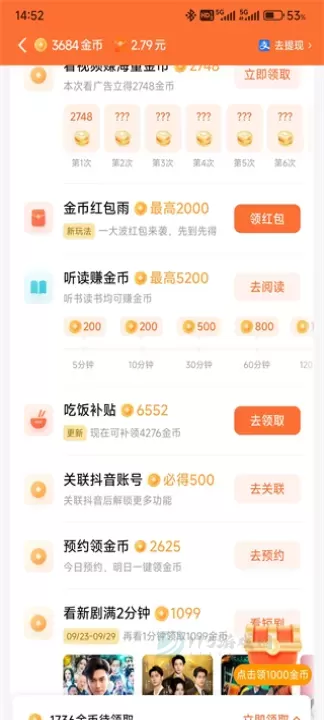 红果免费短剧App_https://www.175yx.com_影音播放_第7张