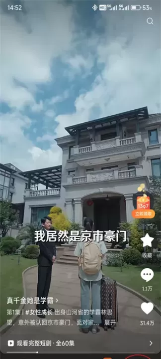 红果免费短剧App_https://www.175yx.com_影音播放_第8张