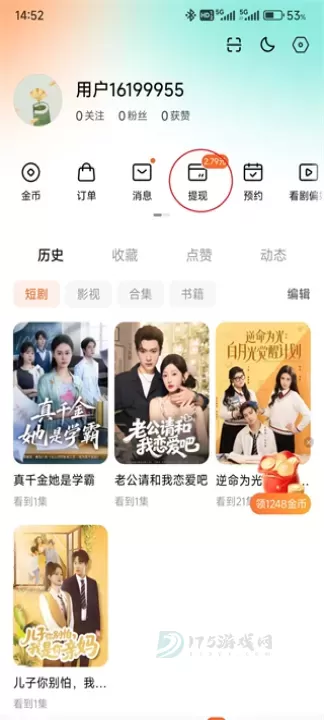 红果免费短剧App_https://www.175yx.com_影音播放_第9张