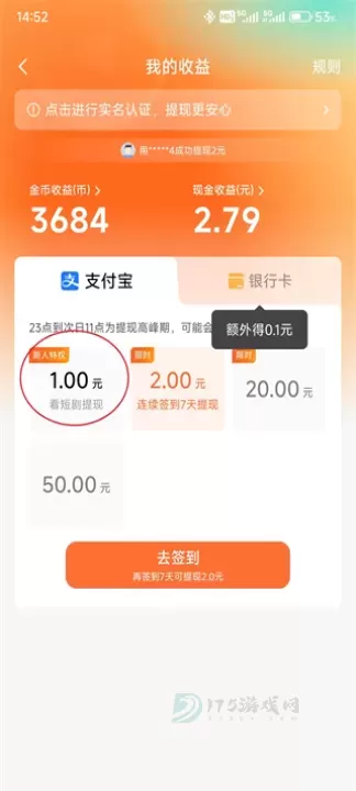 红果免费短剧App_https://www.175yx.com_影音播放_第10张