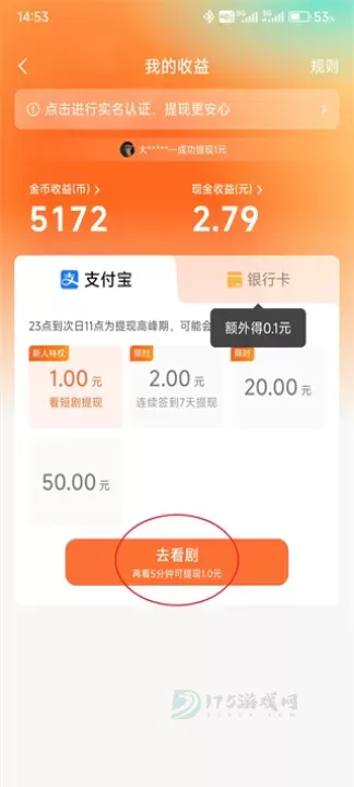 红果免费短剧App_https://www.175yx.com_影音播放_第11张