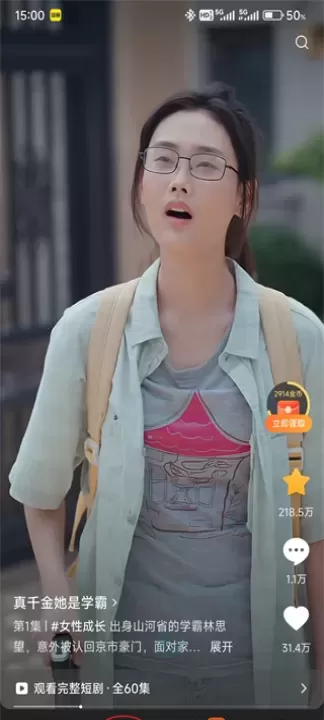 红果免费短剧App_https://www.175yx.com_影音播放_第17张