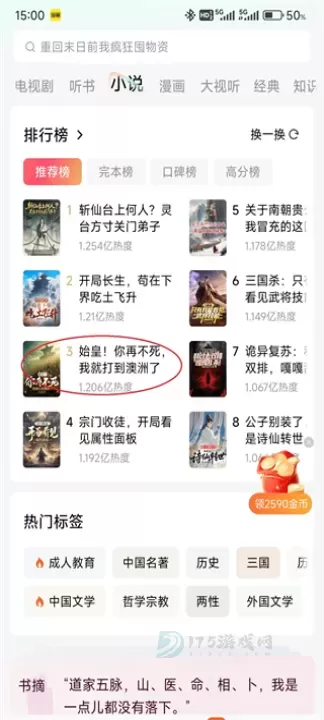 红果免费短剧App_https://www.175yx.com_影音播放_第19张