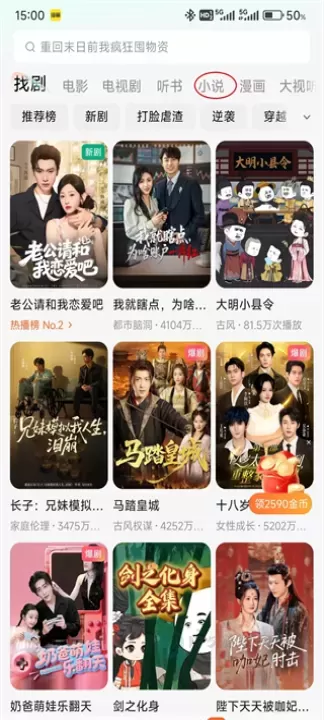红果免费短剧App_https://www.175yx.com_影音播放_第18张