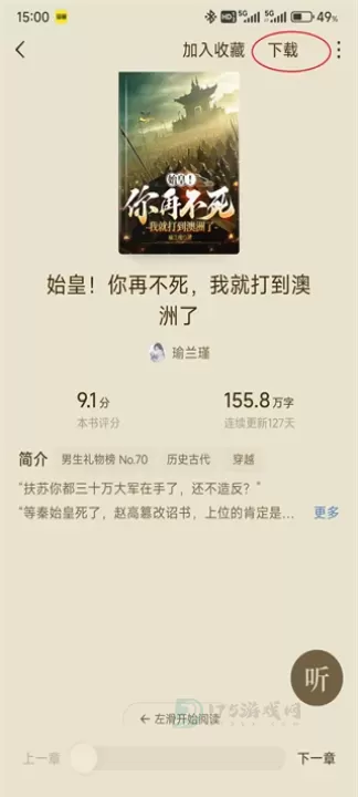 红果免费短剧App_https://www.175yx.com_影音播放_第21张