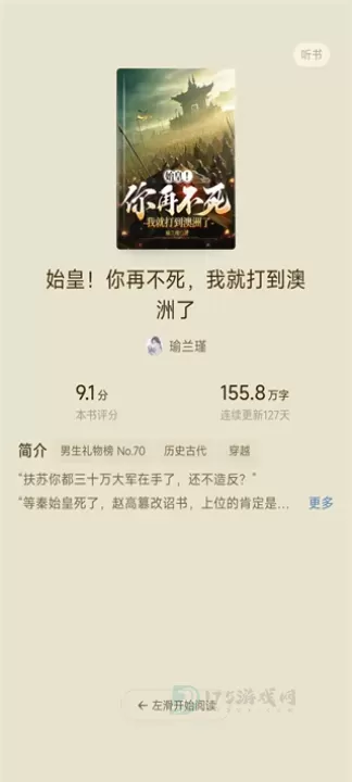 红果免费短剧App_https://www.175yx.com_影音播放_第20张