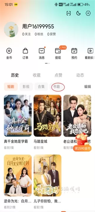 红果免费短剧App_https://www.175yx.com_影音播放_第23张