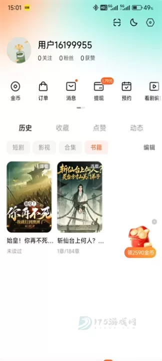 红果免费短剧App_https://www.175yx.com_影音播放_第24张