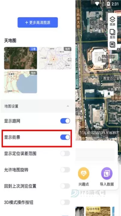 新知卫星地图手机版_https://www.175yx.com_地图词典_第2张