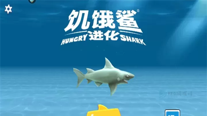 饥饿鲨进化中文版_https://www.175yx.com_冒险解密_第1张