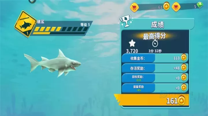 饥饿鲨进化中文版_https://www.175yx.com_冒险解密_第7张