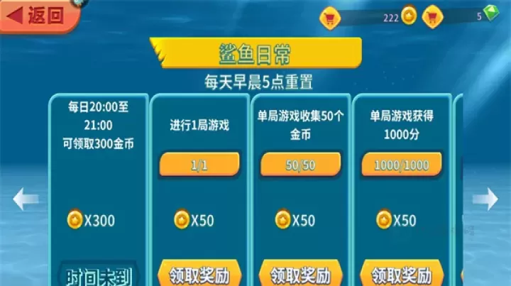 饥饿鲨进化中文版_https://www.175yx.com_冒险解密_第9张