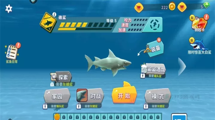 饥饿鲨进化中文版_https://www.175yx.com_冒险解密_第8张
