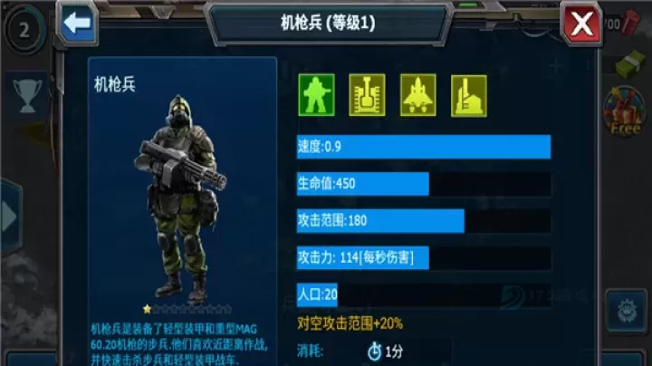 战警大国崛起手游_https://www.175yx.com_策略塔防_第2张