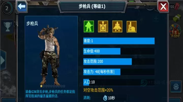 战警大国崛起手游_https://www.175yx.com_策略塔防_第1张