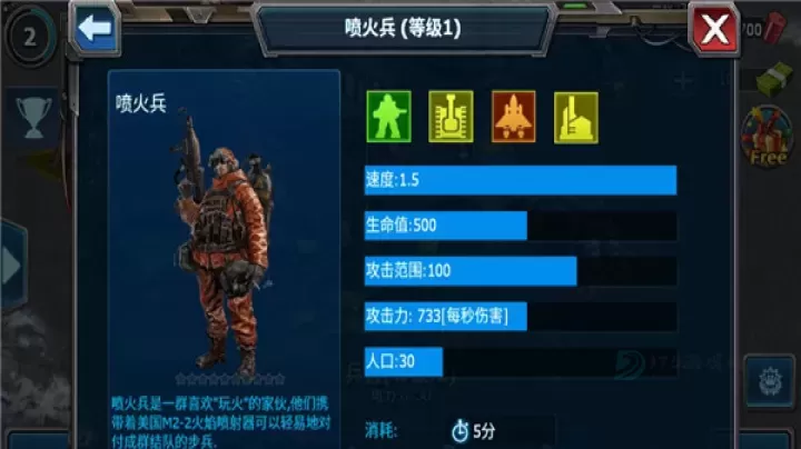 战警大国崛起手游_https://www.175yx.com_策略塔防_第4张