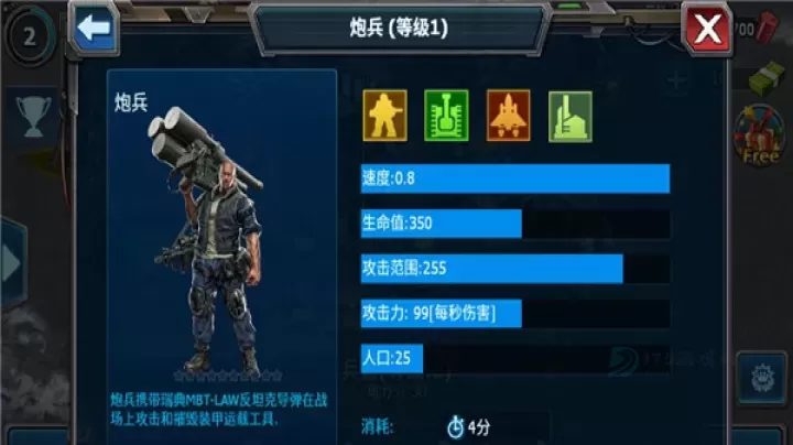 战警大国崛起手游_https://www.175yx.com_策略塔防_第3张