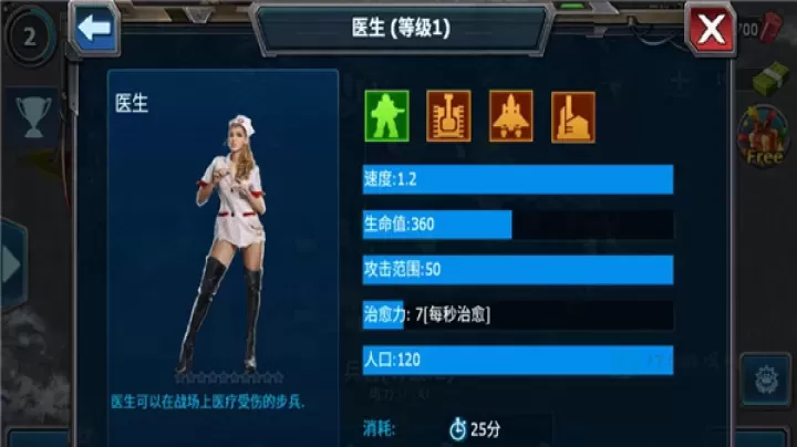 战警大国崛起手游_https://www.175yx.com_策略塔防_第6张