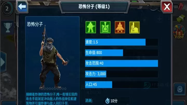 战警大国崛起手游_https://www.175yx.com_策略塔防_第5张