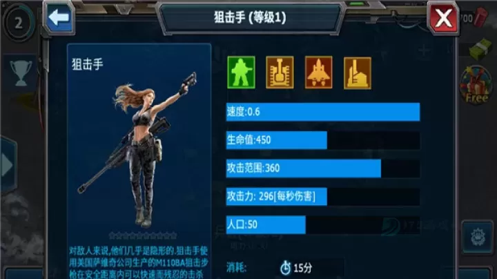 战警大国崛起手游_https://www.175yx.com_策略塔防_第8张