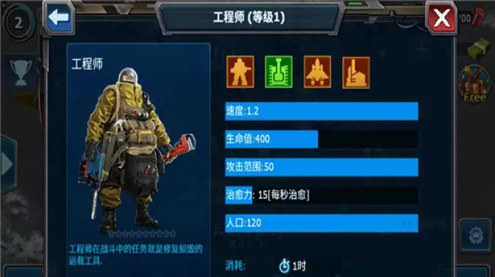 战警大国崛起手游_https://www.175yx.com_策略塔防_第7张