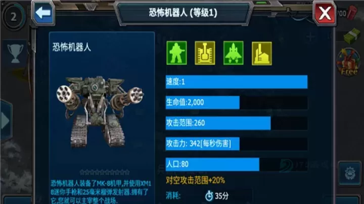 战警大国崛起手游_https://www.175yx.com_策略塔防_第9张