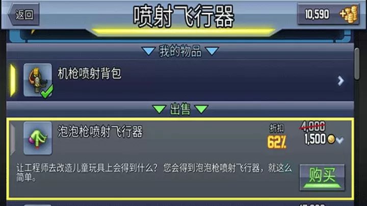 疯狂喷气机中文版_https://www.175yx.com_休闲益智_第7张