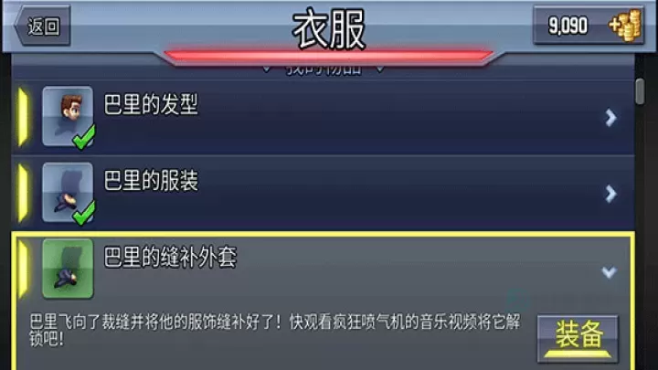 疯狂喷气机中文版_https://www.175yx.com_休闲益智_第9张