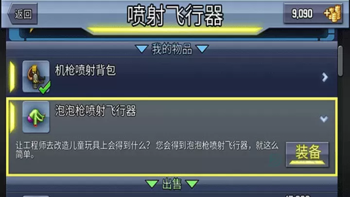 疯狂喷气机中文版_https://www.175yx.com_休闲益智_第8张
