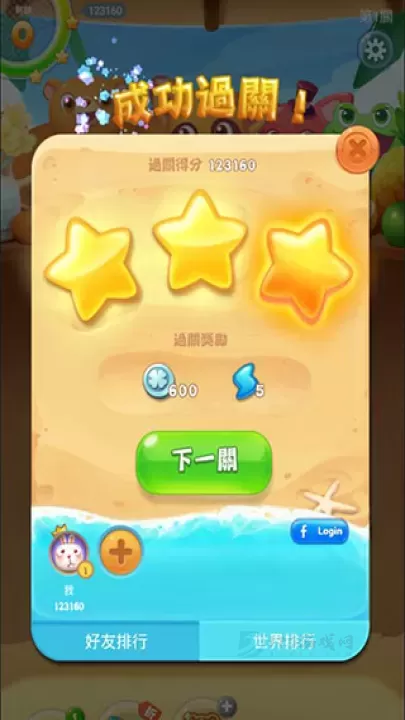海滨消消乐官方正版_https://www.175yx.com_休闲益智_第8张
