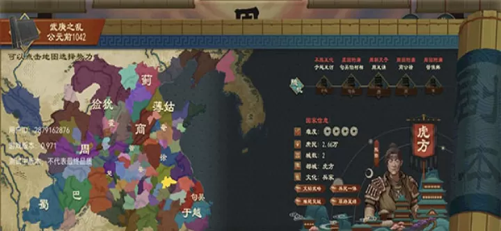 大周列国志官方版_https://www.175yx.com_策略塔防_第1张