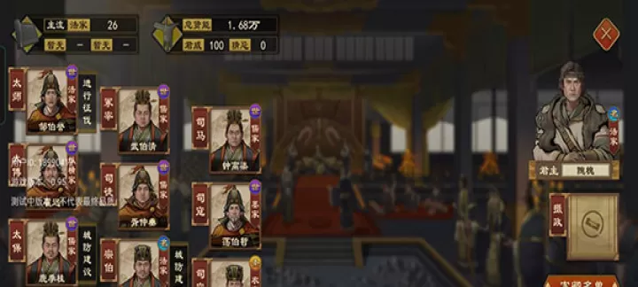 大周列国志官方版_https://www.175yx.com_策略塔防_第3张