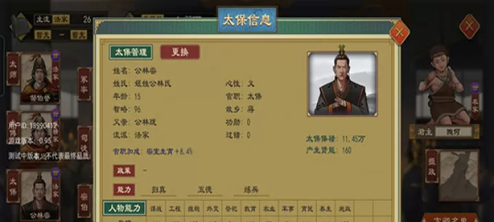 大周列国志官方版_https://www.175yx.com_策略塔防_第4张