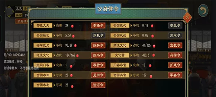 大周列国志官方版_https://www.175yx.com_策略塔防_第5张