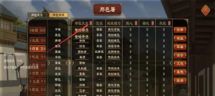 大周列国志官方版_https://www.175yx.com_策略塔防_第8张