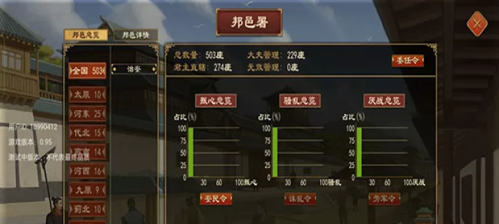 大周列国志官方版_https://www.175yx.com_策略塔防_第7张