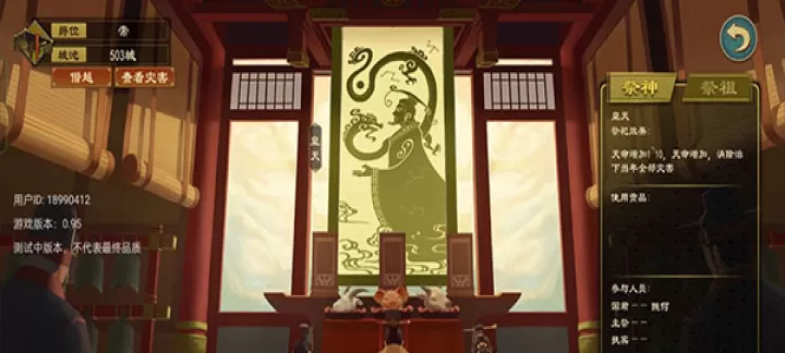 大周列国志官方版_https://www.175yx.com_策略塔防_第9张