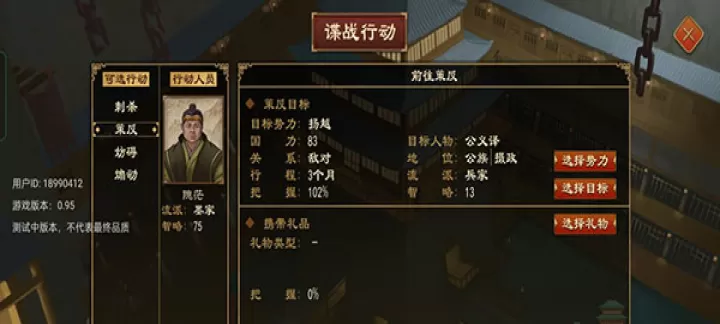大周列国志官方版_https://www.175yx.com_策略塔防_第16张