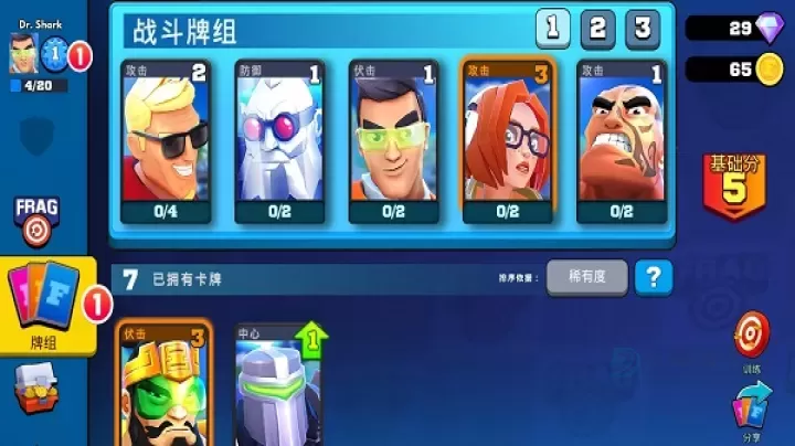 专业射手最新版本(FRAG)_https://www.175yx.com_动作射击_第5张