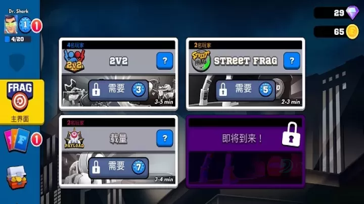 专业射手最新版本(FRAG)_https://www.175yx.com_动作射击_第4张