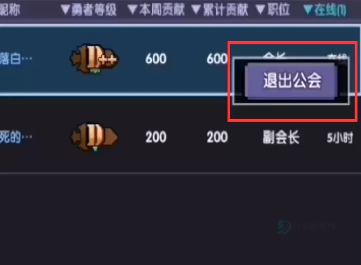 我的勇者东南亚服_https://www.175yx.com_冒险解密_第4张