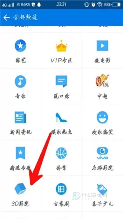 暴风影音手机版_https://www.175yx.com_影音播放_第2张