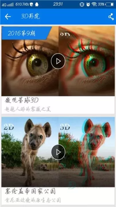 暴风影音手机版_https://www.175yx.com_影音播放_第3张
