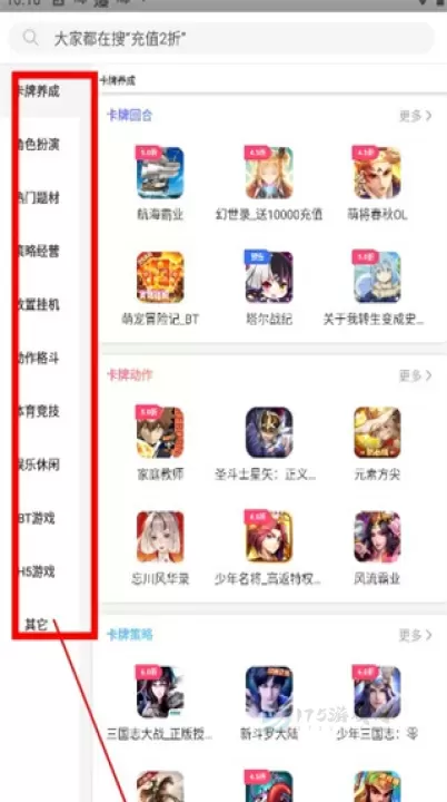 tt手游(tt玩加)折扣充值平台app官方版_https://www.175yx.com_系统安全_第2张