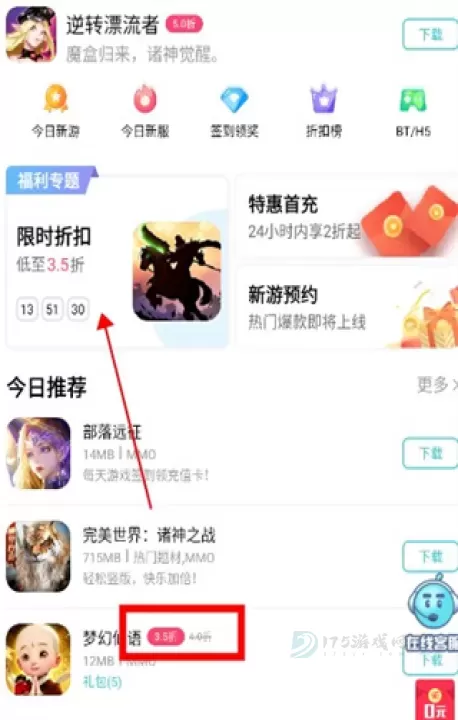 tt手游(tt玩加)折扣充值平台app官方版_https://www.175yx.com_系统安全_第1张