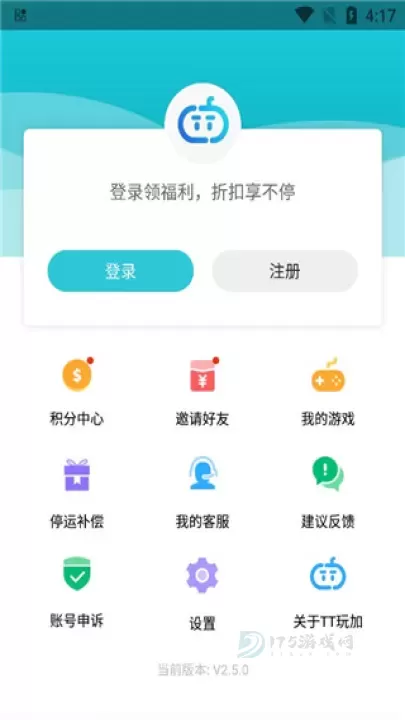 tt手游(tt玩加)折扣充值平台app官方版_https://www.175yx.com_系统安全_第5张