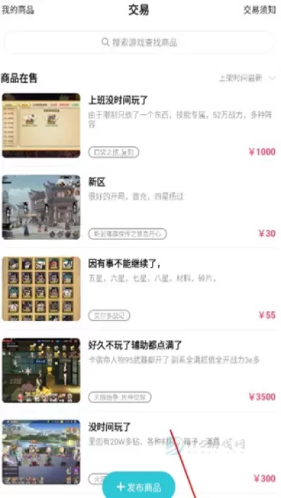 tt手游(tt玩加)折扣充值平台app官方版_https://www.175yx.com_系统安全_第4张