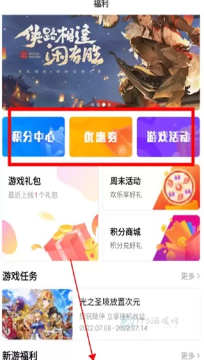 tt手游(tt玩加)折扣充值平台app官方版_https://www.175yx.com_系统安全_第3张