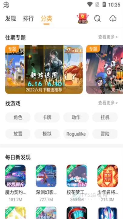 乐乐游戏盒子最新版本_https://www.175yx.com_系统安全_第3张