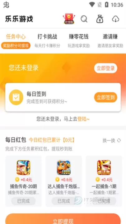 乐乐游戏盒子最新版本_https://www.175yx.com_系统安全_第4张